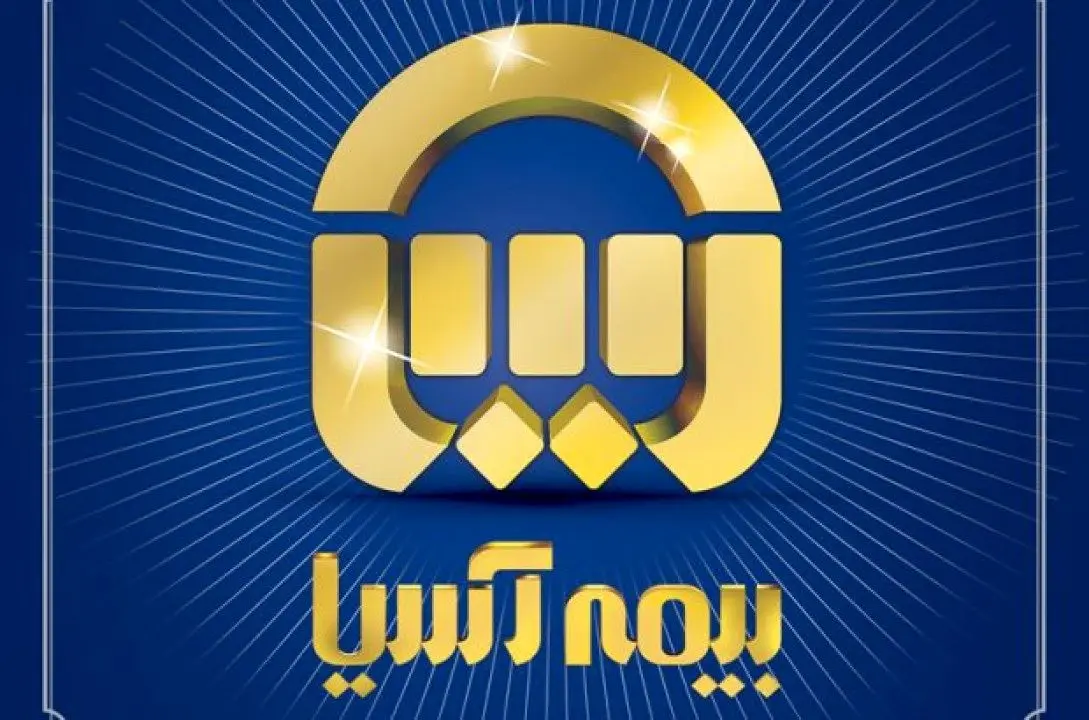 مدیران بیمه آسیا ارزیابی مثبت و تشویق بیمه مرکزی را به مدیرعامل تبریک گفتند