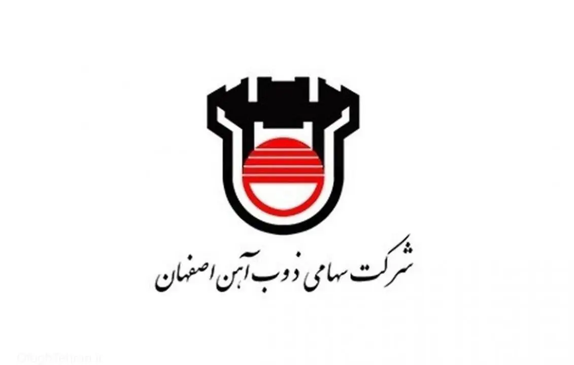 افزایش ظرفیت تولید برق ذوب آهن اصفهان و کاهش میزان برق خریداری شده از شبکه سراسری