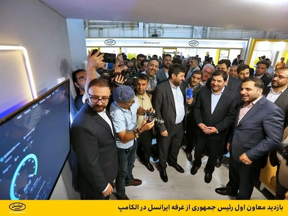 معاون اول رئیسجمهوری از غرفه ایرانسل در الکامپ بازدید کرد