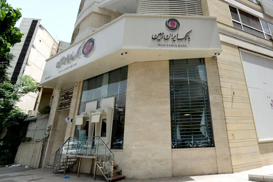 آغاز فعالیت تمامی شعب بانک ایران زمین در سراسر کشور
