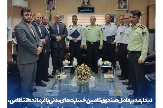 سنندج؛ مقصد سی و یکمین سفر مدیرعامل صندوق تامین خسارت های بدنی
