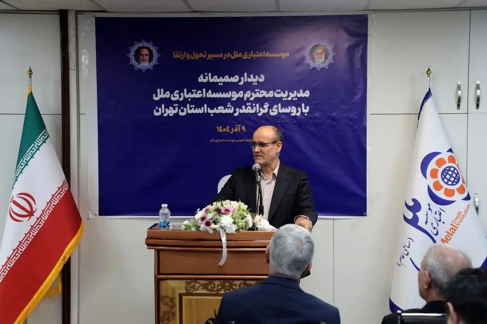 آغاز فصل تازه‌ای از تعامل و هم‌افزایی، در مسیر تحول موسسه اعتباری ملل
