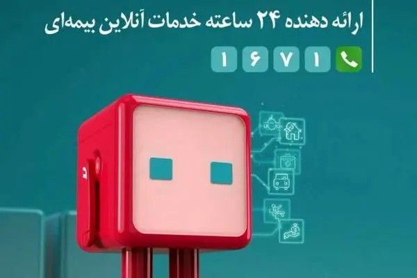 “دی‌دار” از مرز یک میلیون عضو گذشت / گام بلند بیمه دی در ارتقای تجربه مشتری
