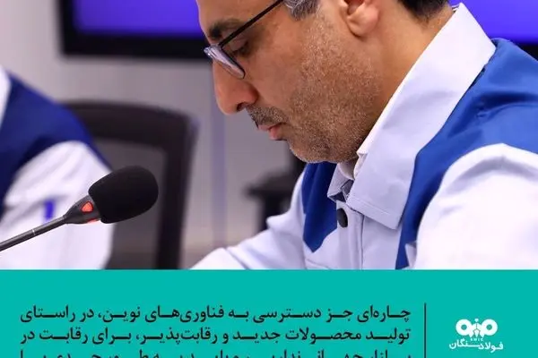 آینده شرایط اقتصادی کشور مثبت ارزیابی می ‌شود
