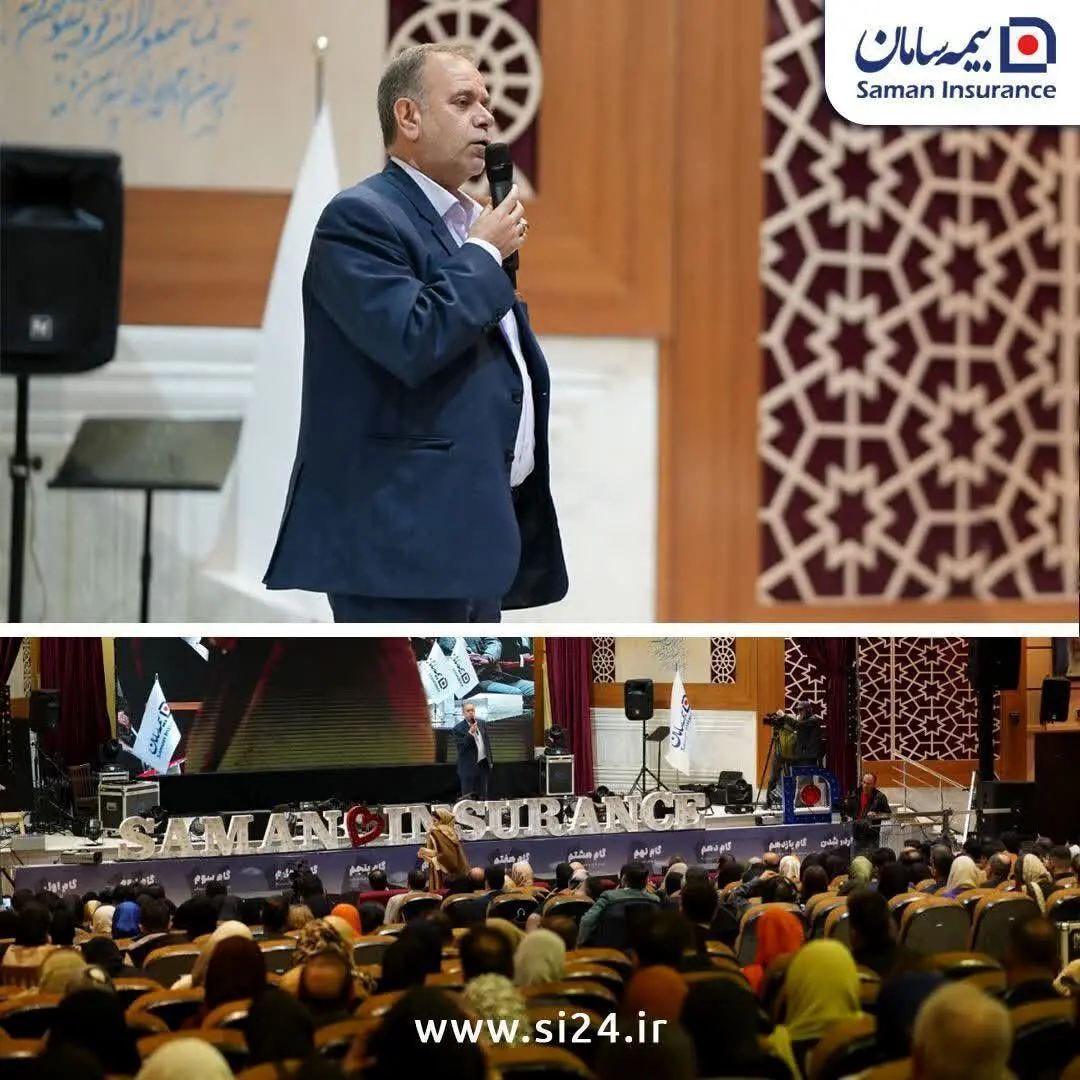 همه ارکان بیمه سامان در خدمت شبکه فروش برای دستیابی به اهداف بزرگ
