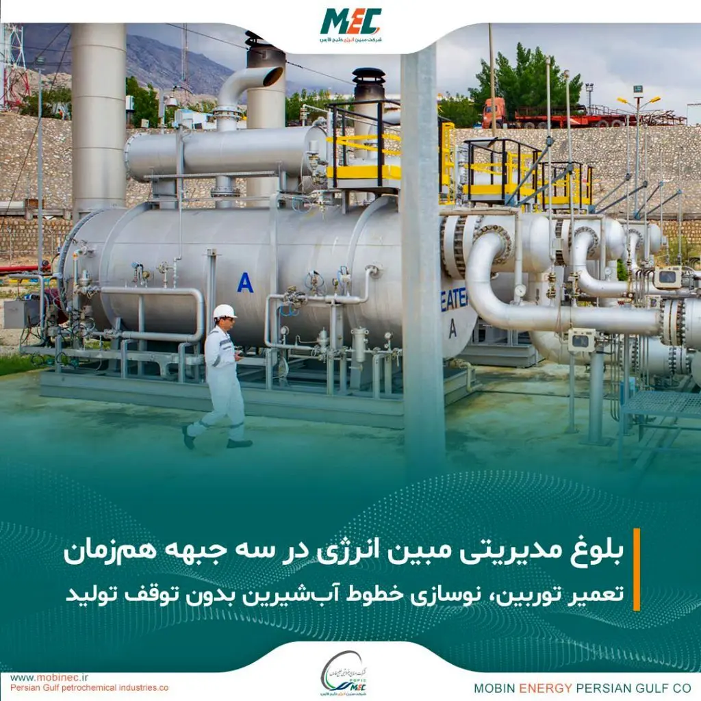 توربین گازی واحد ۳ پس از یک هفته تعمیرات تخصصی به مدار تولید بازگشت
