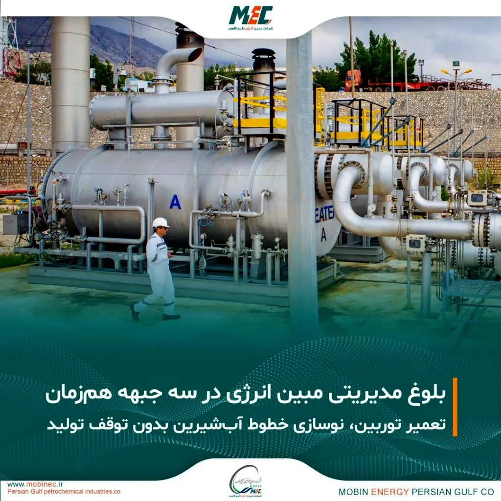 توربین گازی واحد ۳ پس از یک هفته تعمیرات تخصصی به مدار تولید بازگشت
