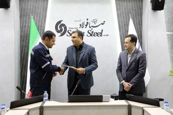 تقدیر از شرکت صبا فولاد خلیج فارس به عنوان واحد نمونه صنعتی
