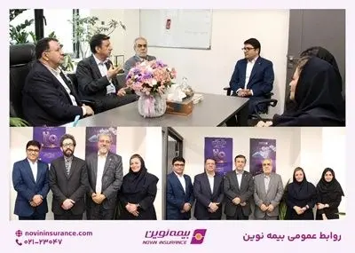 بازدید مدیرعامل و هیئت‌مدیره بیمه نوین از روابط‌عمومی؛ تأکید بر نقش استراتژیک در توسعه اعتماد و برند
