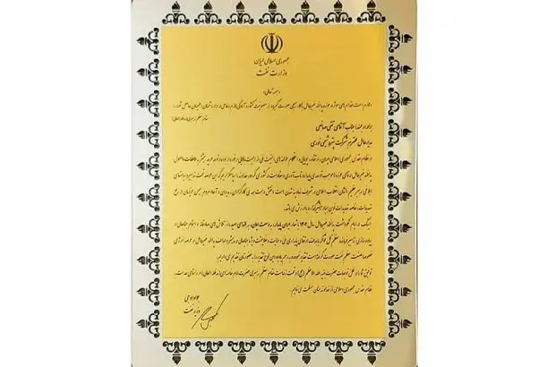 مدیرعامل بزرگ‌ترین آروماتیک ایران، مدیر برگزیده پدافند غیرعامل و مدیریت بحران در سطح وزارت نفت شد