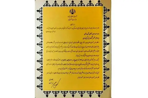 مدیرعامل بزرگ‌ترین آروماتیک ایران، مدیر برگزیده پدافند غیرعامل و مدیریت بحران در سطح وزارت نفت شد