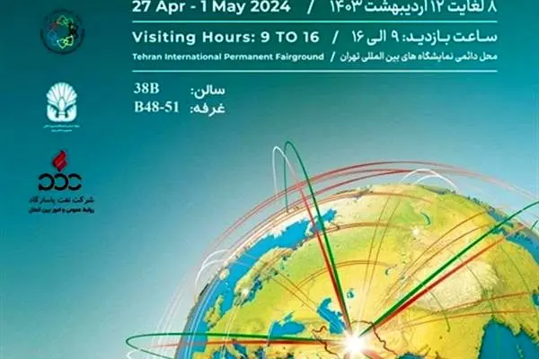 حضور نفت پاسارگاد در مهم‌ترین رویداد صادراتی ایران
