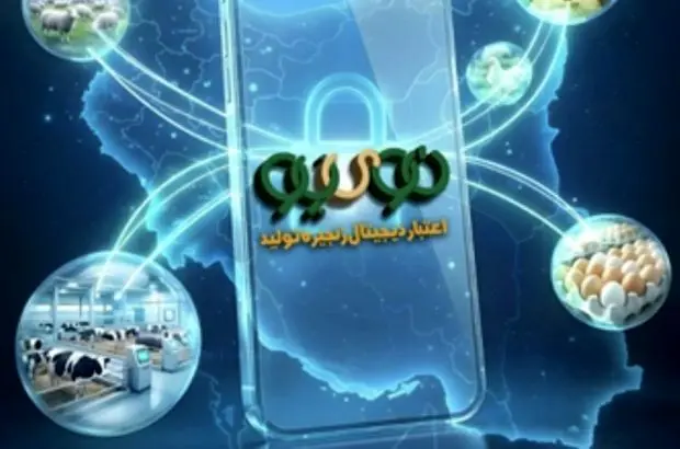 صدور ۳۸ همت «نوی پو» توسط بانک کشاورزی/ همت جهادی برای تداوم امنیت غذایی
