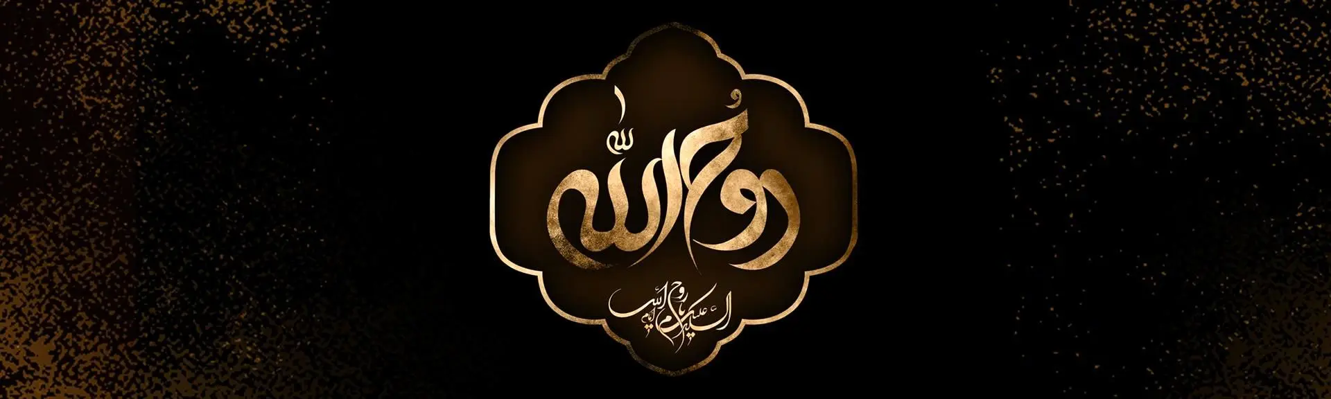 پیام مدیرعامل بانک آینده به مناسبت سالروز ارتحال ملکوتی امام خمینی(ره)
