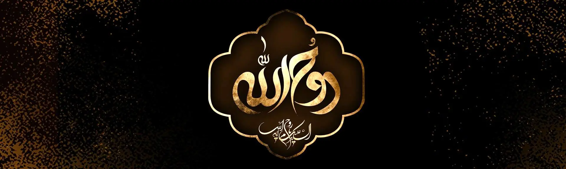 پیام مدیرعامل بانک آینده به مناسبت سالروز ارتحال ملکوتی امام خمینی(ره)
