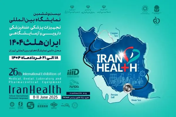 برای نخستین بار دوره های آموزشی استاندارد CE اروپا با مشارکت شرکت‌های ایتالیایی در ایران هلث برگزار می‌شود