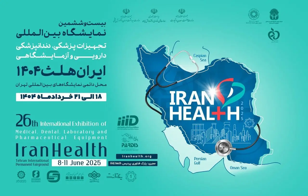 برای نخستین بار دوره های آموزشی استاندارد CE اروپا با مشارکت شرکت‌های ایتالیایی در ایران هلث برگزار می‌شود