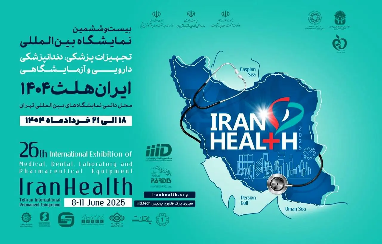 برای نخستین بار دوره های آموزشی استاندارد CE اروپا با مشارکت شرکت‌های ایتالیایی در ایران هلث برگزار می‌شود