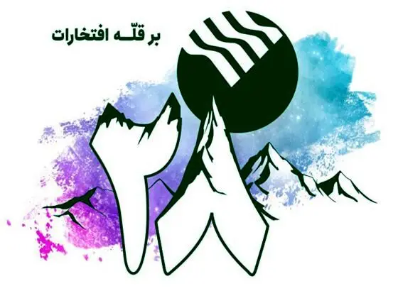 ۱۰۴ طرح و پروژه پست بانک ایران در بیست و هشتمین سالگرد فعالیت بانک افتتاح می‌شود
