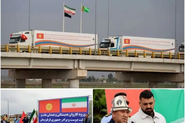 منطقه آزاد سرخس میزبان کمک‌های بشر دوستانه جمهوری قرقیزستان
