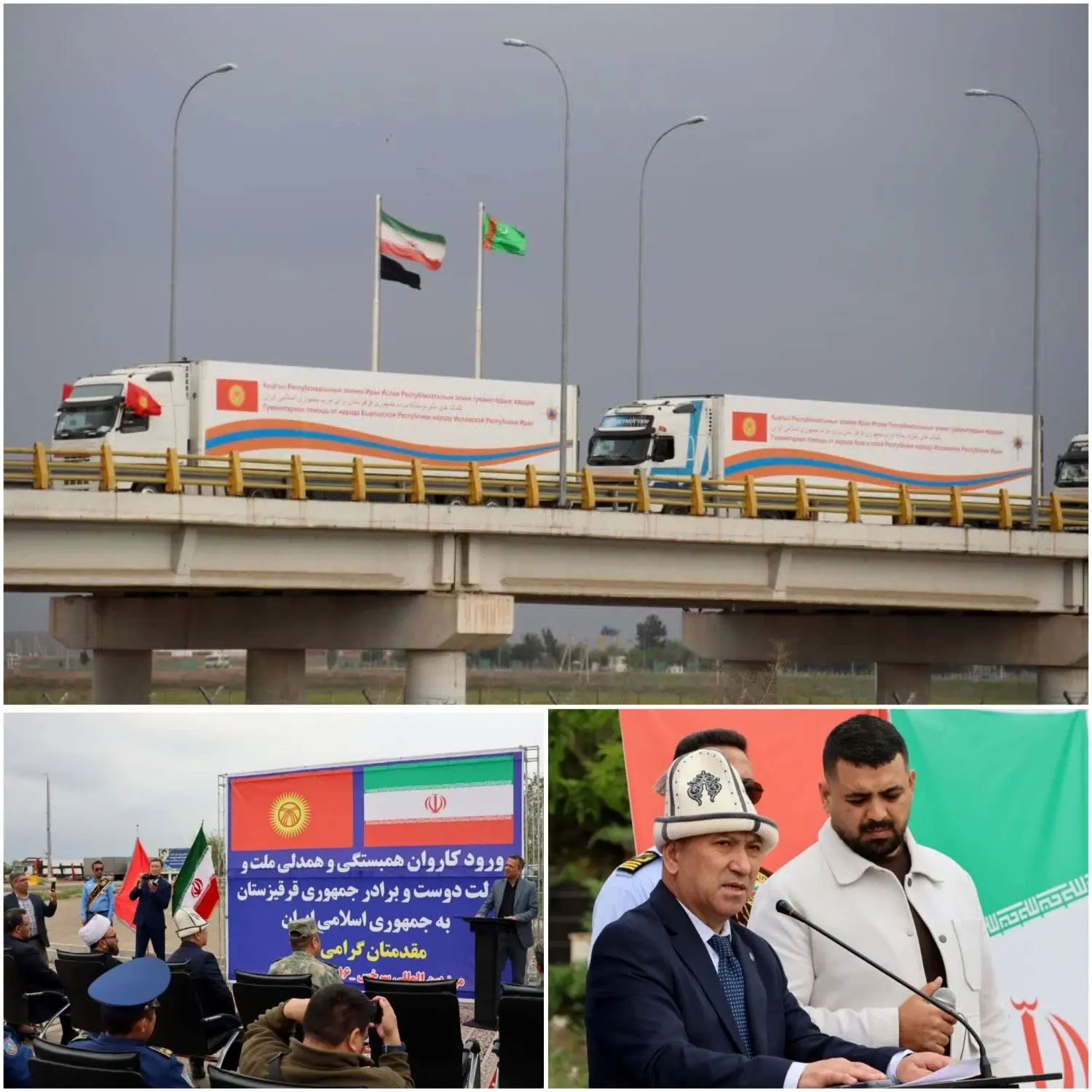 منطقه آزاد سرخس میزبان کمک‌های بشر دوستانه جمهوری قرقیزستان
