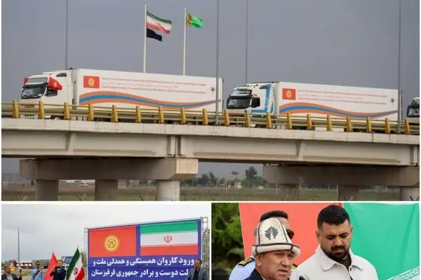 منطقه آزاد سرخس میزبان کمک‌های بشر دوستانه جمهوری قرقیزستان
