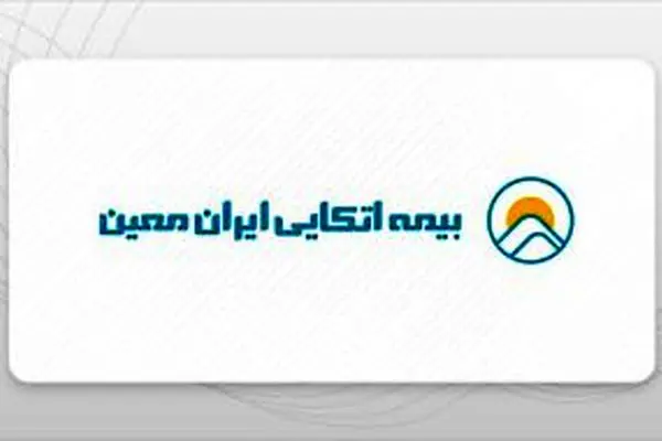 جهش توانگری و تثبیت جایگاه «بیمه اتکایی ایران‌معین»؛ تمدید مجوز فعالیت و افزایش سرمایه ۸۴ درصدی
