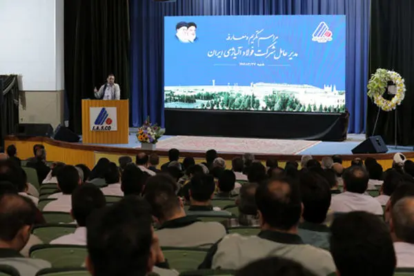 تحول مدیریتی در شرکت فولاد آلیاژی ایران با تمرکز بر گفت‌وگو و شفاف‌سازی
