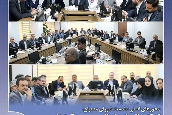 تمرکز بر انسجام سازمانی، بررسی برنامه‌ها و شاخص‌های عملکردی
