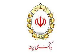 پرداخت تسهیلات ازدواج توسط بانک ملی ایران از مرز ۲۱۸ هزار میلیارد ریال عبور کرد
