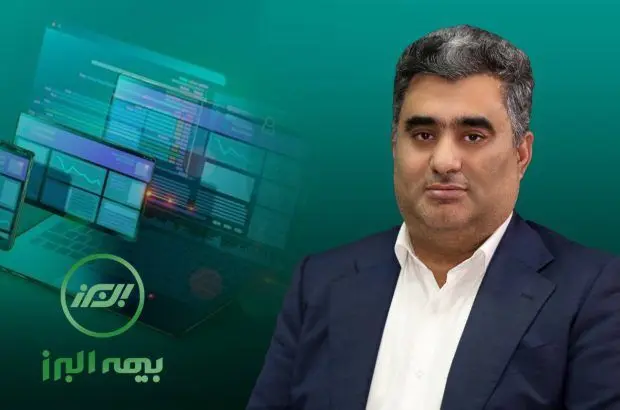 طراحی نرم افزار بیمه البرز برای بیمه نامه های اتباع خارجی
