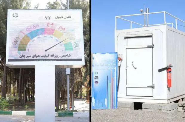ایستگاه پایش کیفی هوای شهر سیرجان با مشارکت گل‌گهر به بهره‌برداری رسید
