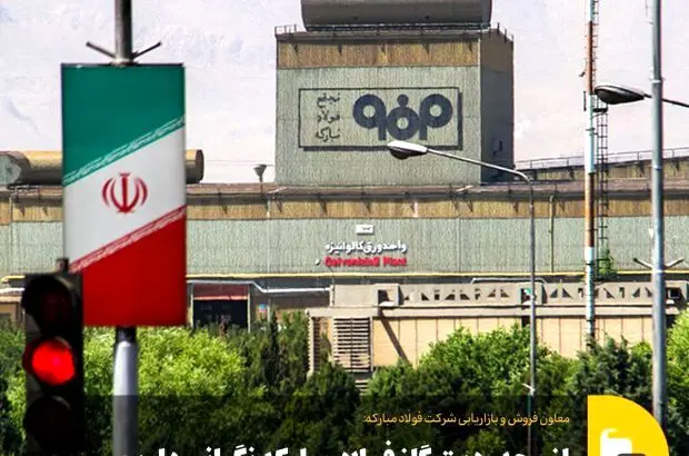 از محدودیت گاز فولاد مبارکه نگرانی داریم
