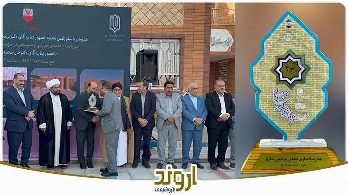 تجلیل رئیس سازمان نوسازی، توسعه و تجهیز مدارس کشور از دکتر کریمی
