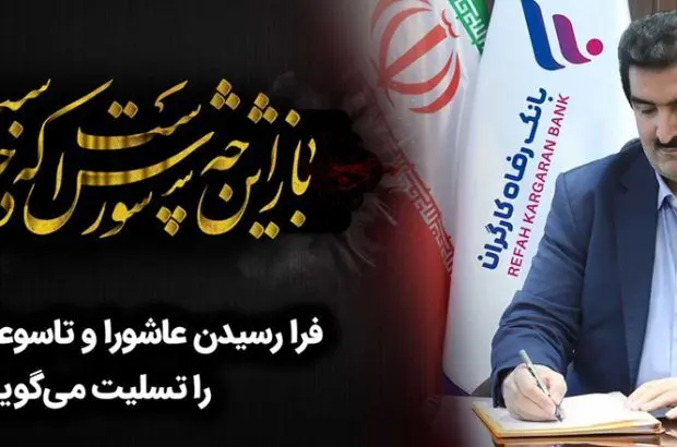 عاشورا الگویی مناسب برای حرکت در مسیر رشد و کمال است