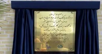 خط ریسندگی شرکت گلرنگ فرش بیدگل با حمایت مالی بانک توسعه صادرات ایران افتتاح شد
