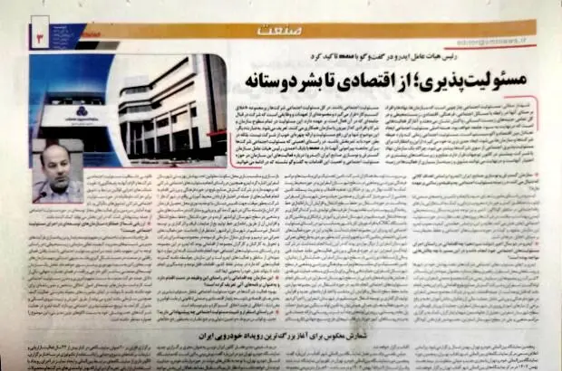 مسئولیت‌پذیری؛ از اقتصادی تا بشردوستانه
