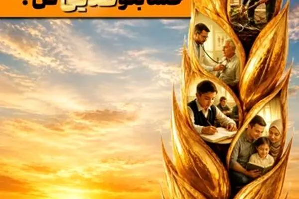 جشنواره طلایی قرعه‌کشی حساب‌های قرض‌الحسنه پس انداز بانک سپه آغاز شد

