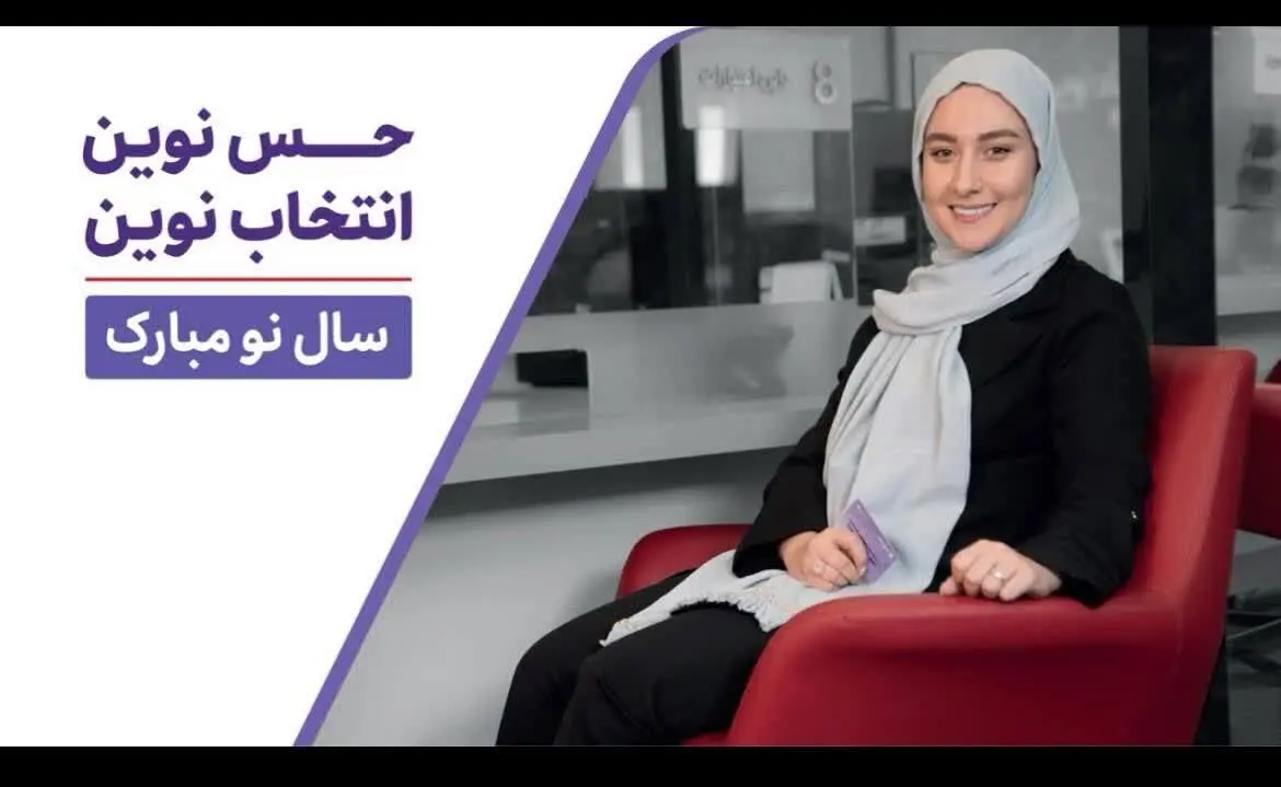 "تحول" بر تارو پود بانک اقتصاد نوین نقش بست