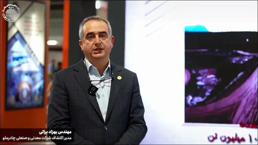 صندوق‌های سرمایه‌گذاری چادرملو فرصتی برای توسعه نوآوری‌های معدنی
