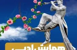 برگزاری همایش ادبی با حضور ۱۹ شاعر ملی و بین المللی در جزیره کیش
