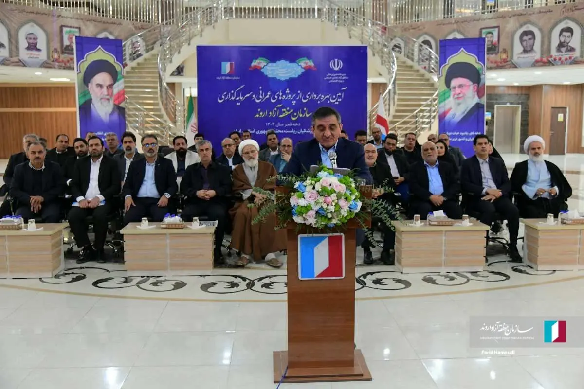 بهره‌برداری از پروژه‌های زیرساختی و سرمایه‌گذاری منطقه آزاد اروند با دستور رئیس‌جمهور / تأکید بر یکپارچه‌سازی مدیریت مرزی شلمچه
