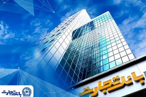 خالص درآمد ۴۷۳ هزار میلیارد ریالی «وتجارت» با جهش ۹۴ درصدی
