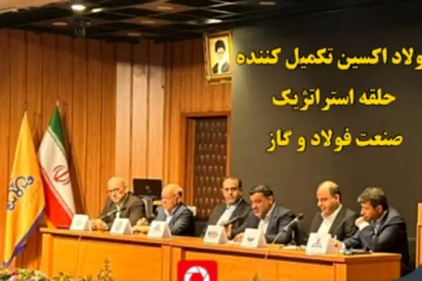 تقدیر مدیرعامل شرکت مهندسی و توسعه گاز ایران از مدیرعامل شرکت فولاد اکسین
