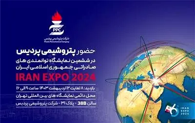 حضور قدرتمند شرکت پتروشیمی امیرکبیر در ۲۰۲۴ CHINAPLAS
