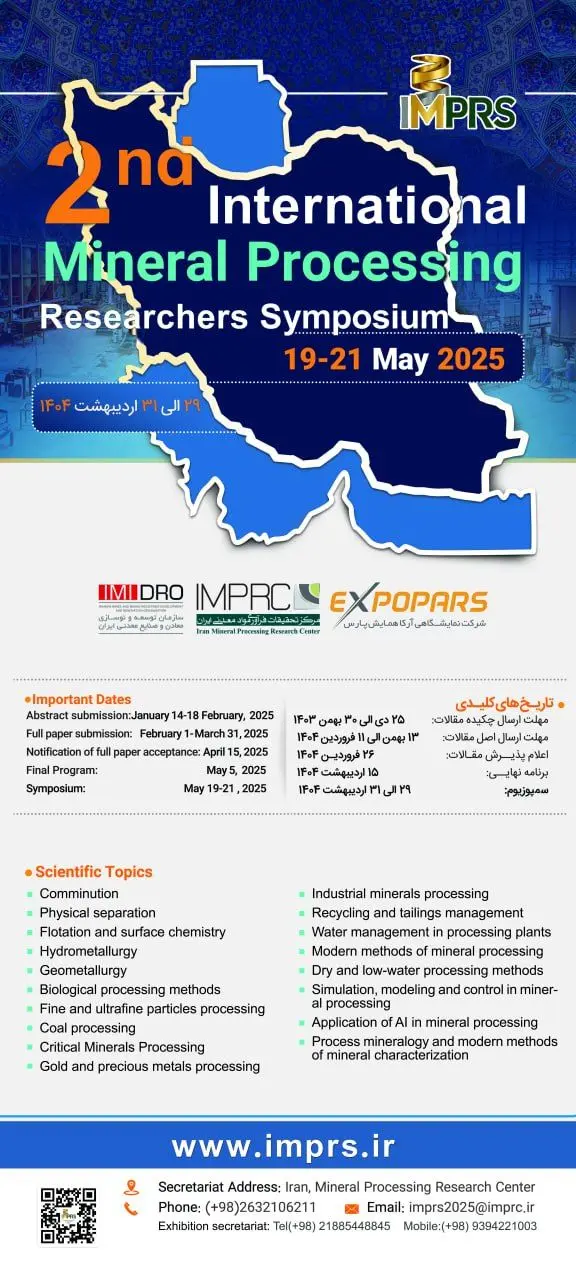 برگزاری دومین سمپوزیوم بین المللی پژوهشگران فرآوری مواد معدنی؛ فردا