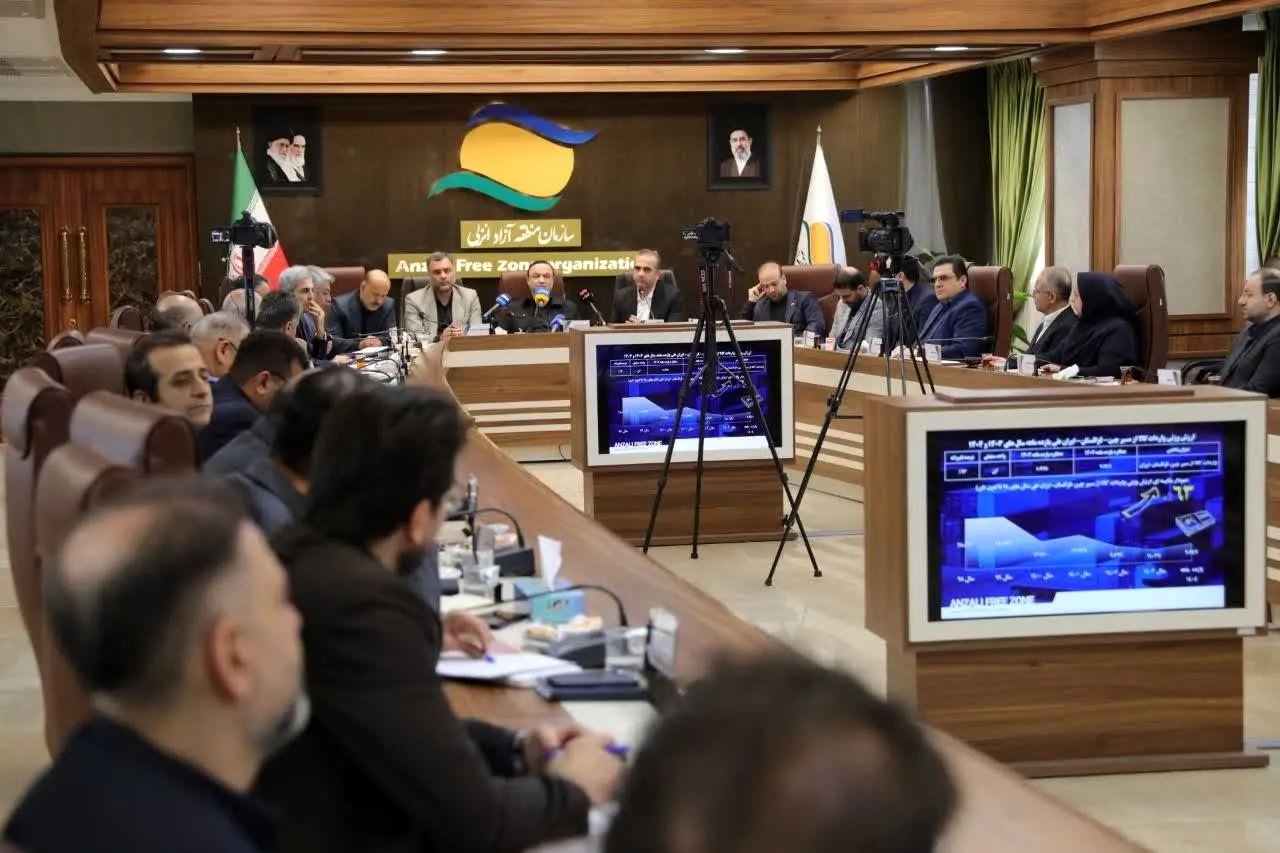 برگزاری نشست شورای اداری سازمان منطقه آزاد انزلی با حضور دبیر شورایعالی مناطق آزاد
