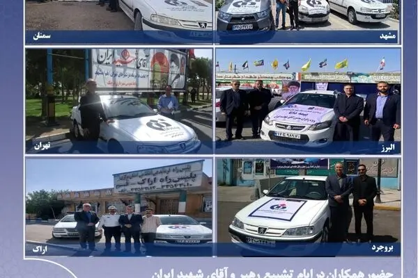 ارائه خدمات خسارت سیار بیمه دانا در سراسر کشور
