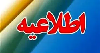 مراقب شیوه جدید کلاهبرداری اینترنتی باشید
