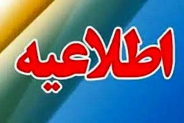 مراقب شیوه جدید کلاهبرداری اینترنتی باشید
